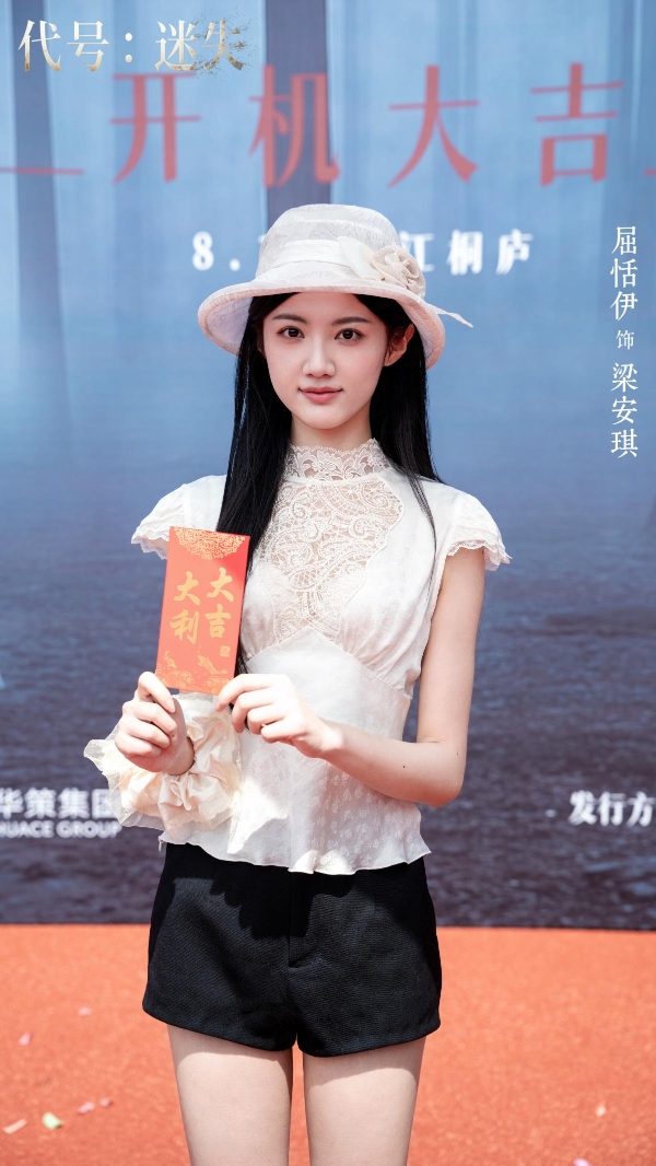 华策影视布局互动影游赛道，联合一相逢打造的首个项目《代号：迷失》正式开机 