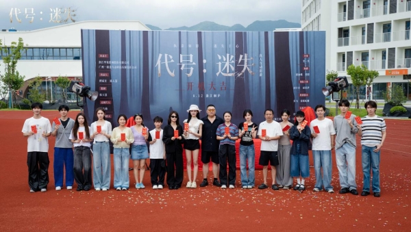 华策影视布局互动影游赛道，联合一相逢打造的首个项目《代号：迷失》正式开机 