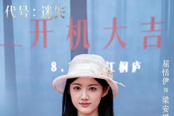 华策影视布局互动影游赛道，联合一相逢打造的首个项目《代号：迷失》正式开机 