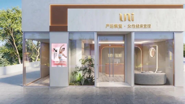 吴韵新生，优妮启幕｜UNI优妮产后恢复・女性健康管理中心苏州吴中金陵广场店温雅绽放 