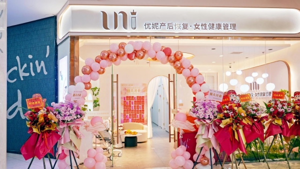吴韵新生，优妮启幕｜UNI优妮产后恢复・女性健康管理中心苏州吴中金陵广场店温雅绽放 