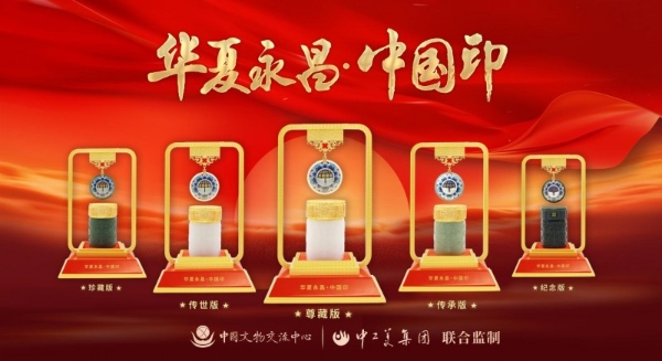 “红色百年·华夏永昌”新时代红色文化传承交流会在京举行 