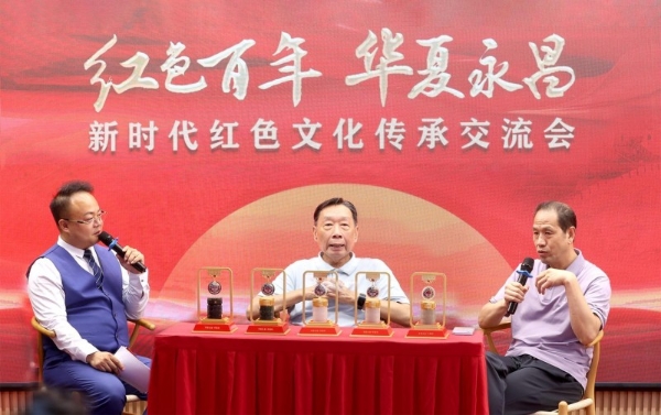 “红色百年·华夏永昌”新时代红色文化传承交流会在京举行 