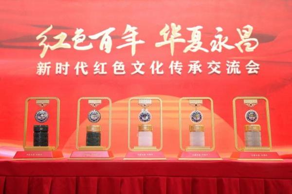 “红色百年·华夏永昌”新时代红色文化传承交流会在京举行 
