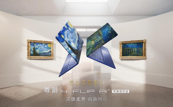 解锁开学新装备：神影16 魔龙姬限定款领衔微星笔记本晒单有礼 