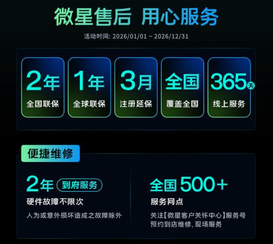 解锁开学新装备：神影16 魔龙姬限定款领衔微星笔记本晒单有礼 