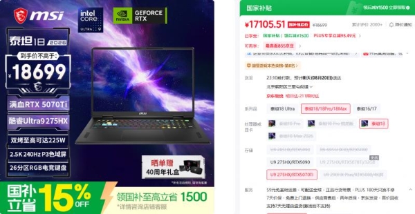 解锁开学新装备：神影16 魔龙姬限定款领衔微星笔记本晒单有礼 