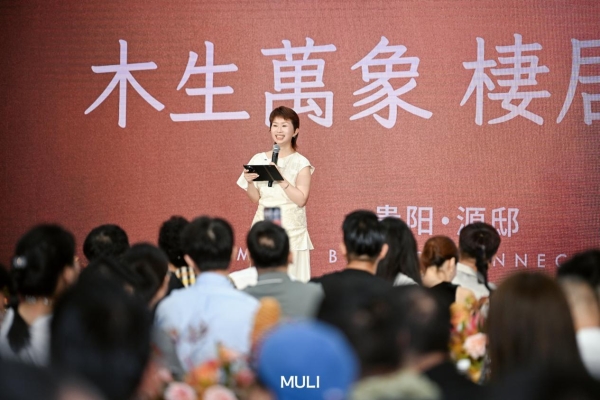 木里木外·贵阳·源邸盛大启幕｜九年深耕，再启高定生活新篇章