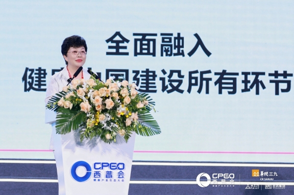 达仁堂西普会重磅发声：深挖国民健康价值 共建工商长期价值共同体 