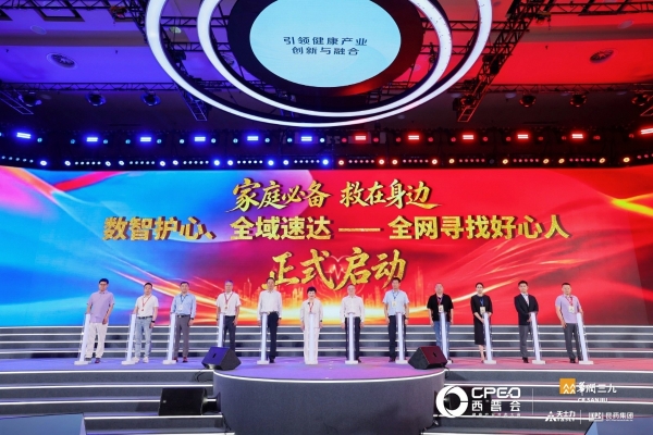 达仁堂西普会重磅发声：深挖国民健康价值 共建工商长期价值共同体 