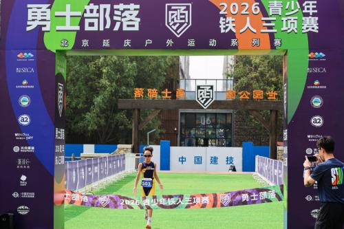 WHC小超人助力2026勇士部落青少年铁人三项赛，以精准营养守护小铁人成长