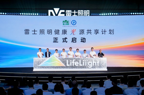 雷士照明与星网天合达成战略合作 共建智慧空间一体化解决方案 