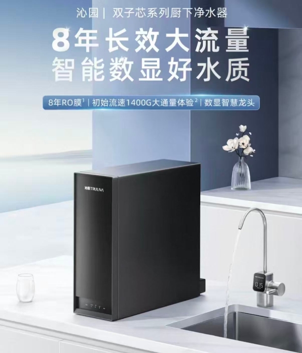 家用净水器选购别只比价格！RO膜、通量、滤芯寿命这三点才是关键 