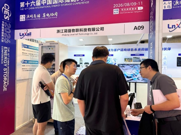 简捷物联综合能碳管理平台，以AI驱动园区能源价值重构 