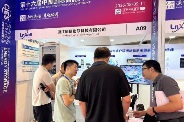简捷物联综合能碳管理平台，以AI驱动园区能源价值重构 
