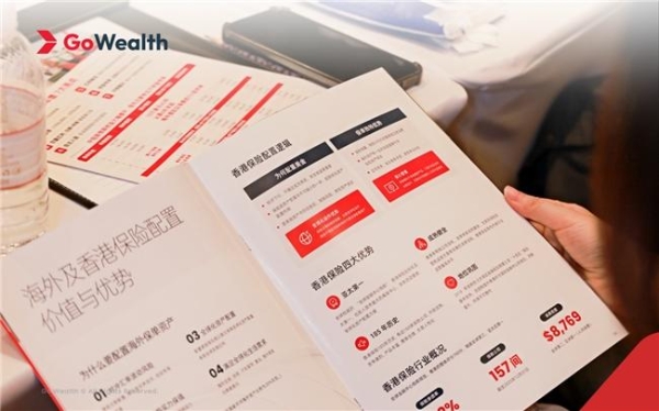全球变局下的财富新锚点，Go Wealth 上海沙龙探寻资产配置新方向 