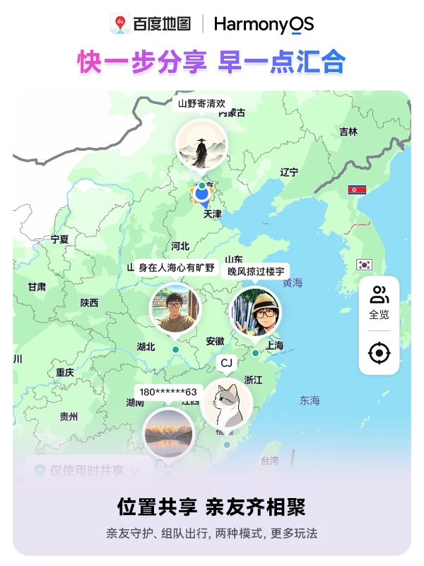 鸿蒙版百度地图功能上新！暑期出游正当时，这波全是出游刚需 