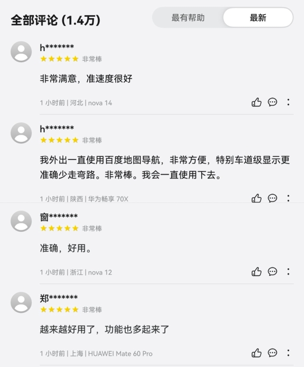 鸿蒙版百度地图功能上新！暑期出游正当时，这波全是出游刚需 
