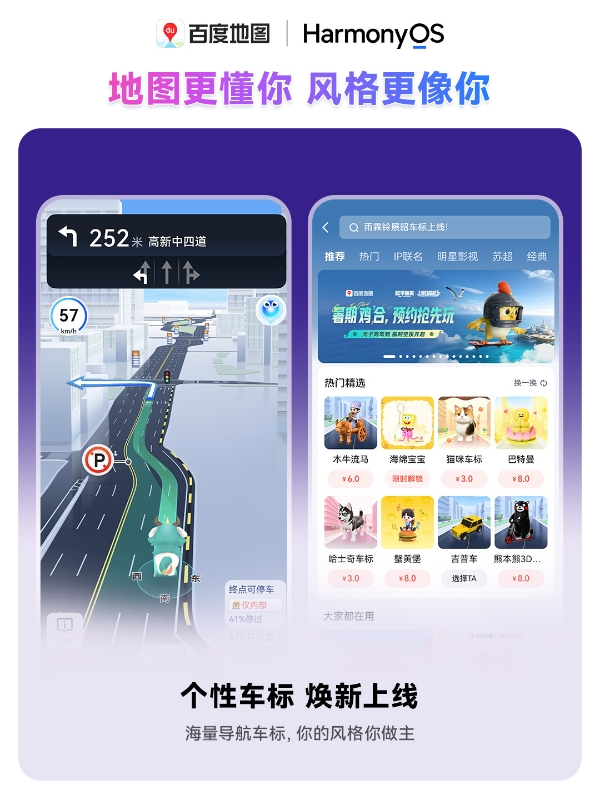 鸿蒙版百度地图功能上新！暑期出游正当时，这波全是出游刚需 