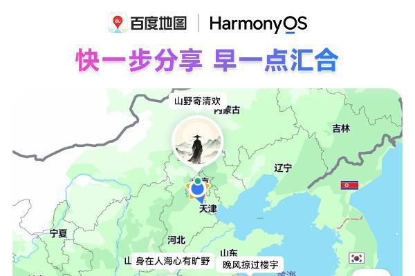 鸿蒙版百度地图功能上新！暑期出游正当时，这波全是出游刚需 