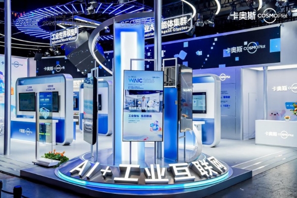 4700多个工业机理模型打底，卡奥斯工业世界模型如何支撑工业AI全栈能力？ 