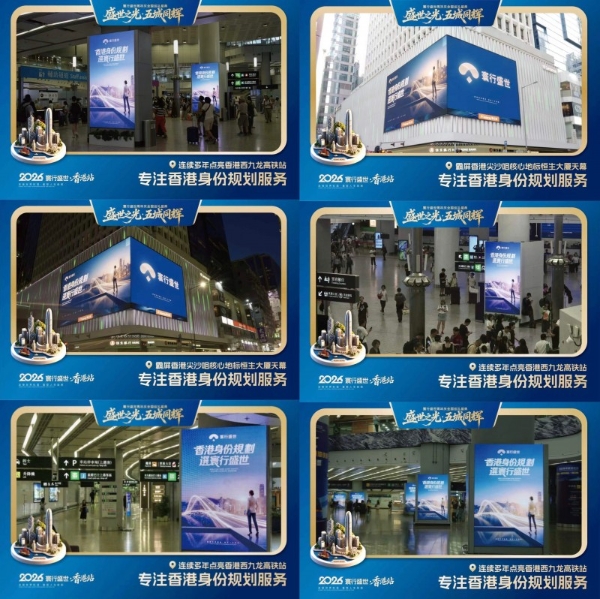 踏遍繁华再启新程 寰行盛世五城巡礼筑牢跨境人才服务版图 