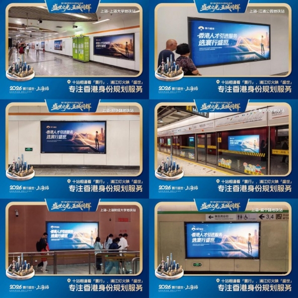踏遍繁华再启新程 寰行盛世五城巡礼筑牢跨境人才服务版图 