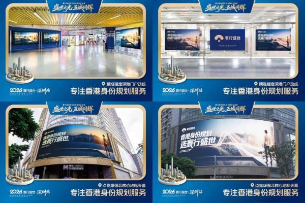 踏遍繁华再启新程 寰行盛世五城巡礼筑牢跨境人才服务版图 
