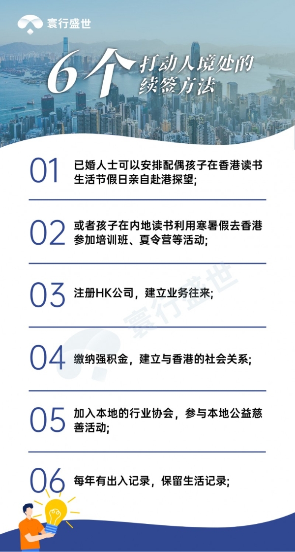 2026 甄选香港身份中介，TOP5 机构及合规资质要求梳理 