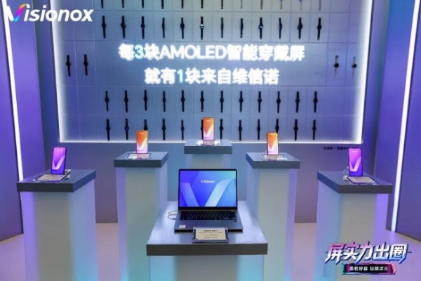 硬核国屏跨界潮玩，维信诺首秀ChinaJoy和年轻人“玩”在一起