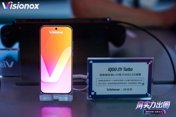 硬核国屏跨界潮玩，维信诺首秀ChinaJoy和年轻人“玩”在一起