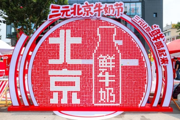 三元食品2026年半年报发布：筑基提质 聚力增长，“真鲜活”战略驱动高质量发展 