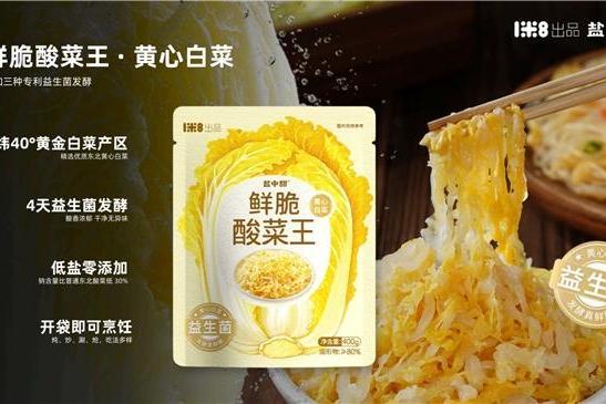 三米粥铺联手一米八盐中甜，益生菌酸菜走进早餐店 