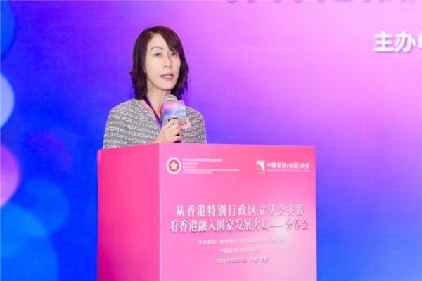 「从香港特别行政区立法会实践看香港融入国家发展大局」分享会在北京举行 