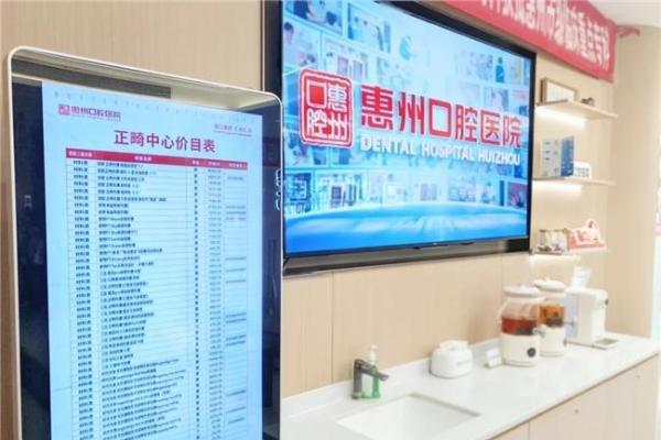 响应惠民新政，惠州口腔医院多项诊疗项目降价！ 