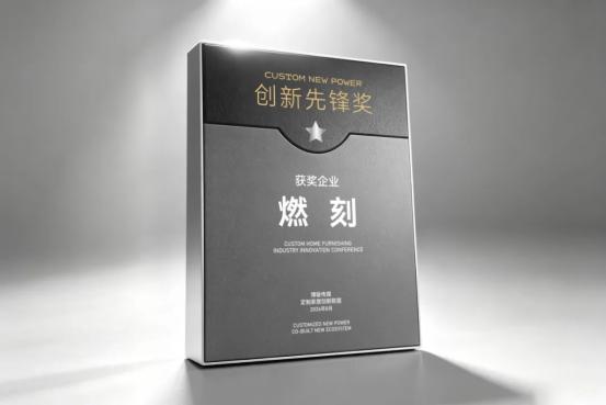 皮阿诺副总裁/燃刻创始人胡展坤出席第二届定制家居行业创新大会 