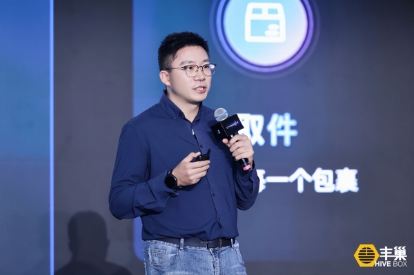 丰巢CEO徐斌出席支付宝AI生态大会，以柜机网络将服务交付到每个社区 