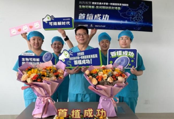 老年患者PFO介入治疗，为何更需关注“可降解”？ 
