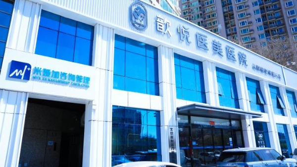 北京歆悦医疗美容医院针对深层韧带提拉抗衰｜改善面部松弛垮脸的医疗术式 