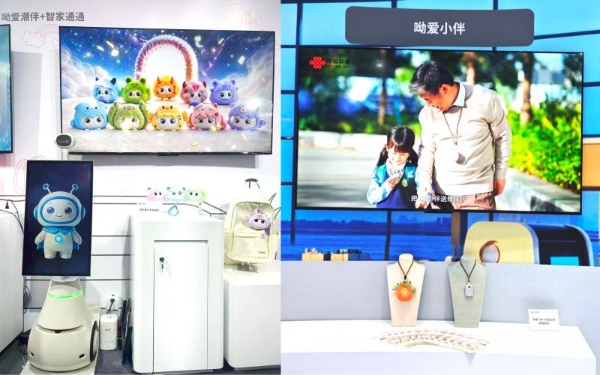 2026世界机器人大会 | 联通在线多款机器人及智能终端产品亮相，赋能智慧生活新体验 