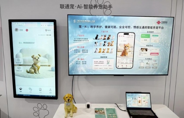 2026世界机器人大会 | 联通在线多款机器人及智能终端产品亮相，赋能智慧生活新体验 
