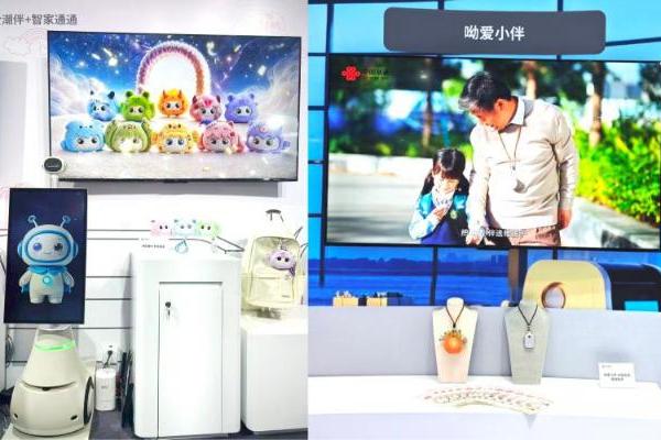 2026世界机器人大会 | 联通在线多款机器人及智能终端产品亮相，赋能智慧生活新体验 