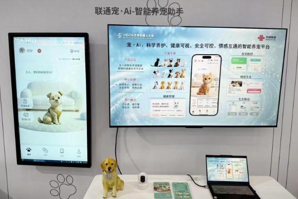 2026世界机器人大会 | 联通在线多款机器人及智能终端产品亮相，赋能智慧生活新体验 