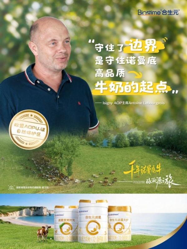 跟着国家地理杂志特约摄影师的镜头，来一场合生元法国诺曼底奶源地“云溯源”之旅！ 