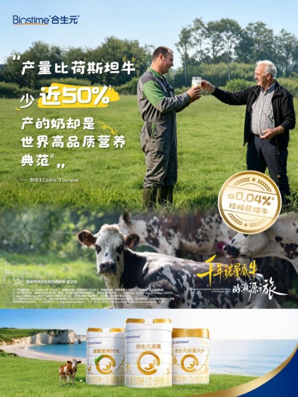 跟着国家地理杂志特约摄影师的镜头，来一场合生元法国诺曼底奶源地“云溯源”之旅！ 