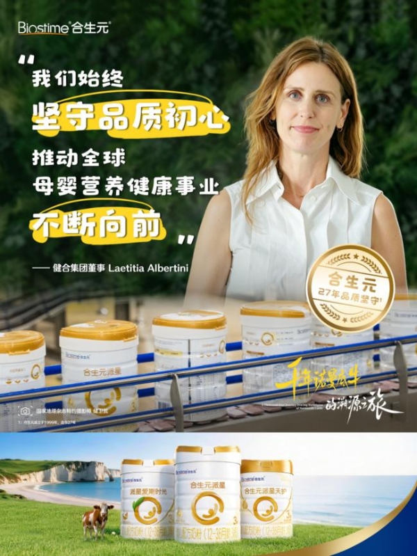 跟着国家地理杂志特约摄影师的镜头，来一场合生元法国诺曼底奶源地“云溯源”之旅！ 