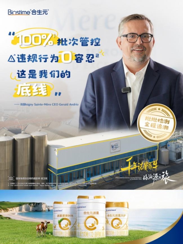 跟着国家地理杂志特约摄影师的镜头，来一场合生元法国诺曼底奶源地“云溯源”之旅！ 