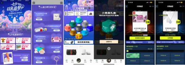 打破礼赠品类边界，天猫如何把七夕营销做成全域增长样本？ 