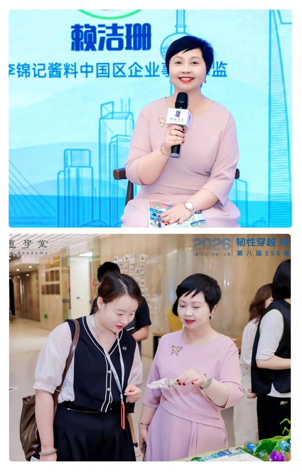 百年李锦记点燃新生代ESG活力，用青年价值撬动品牌美誉度 