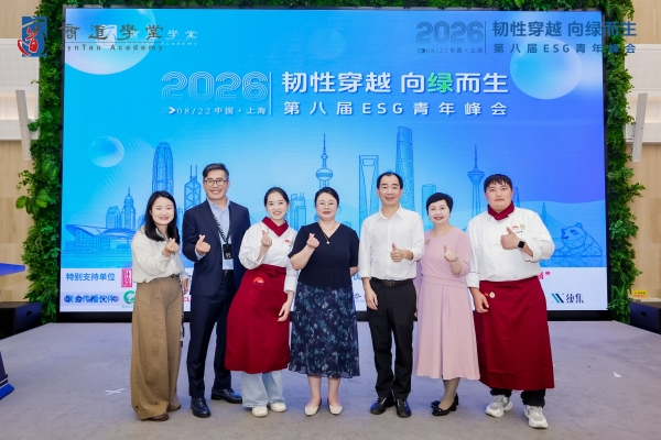 百年李锦记点燃新生代ESG活力，用青年价值撬动品牌美誉度 